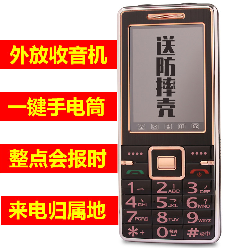 tetc世纪星p31手写大屏送壳喇叭语音王报名名字手机