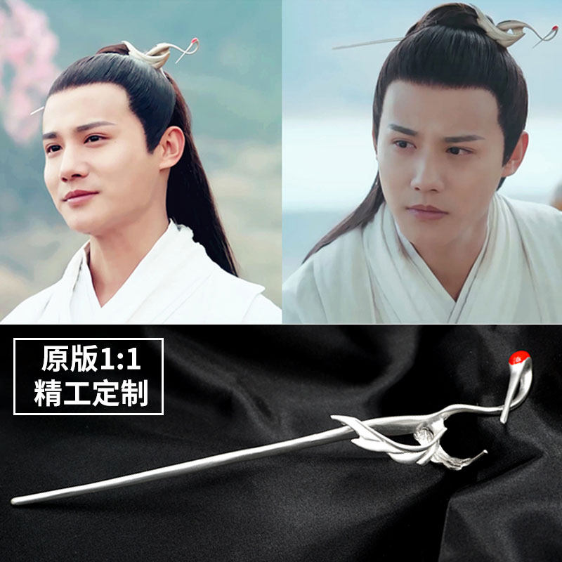 不参与交易,如有交易产生的疑问请联系淘宝卖家【牧心纪 原创发簪】