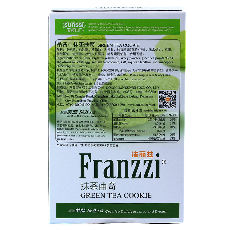 sunssi多口102g组合饼干曲奇口味香葱法丽咸蛋曲奇饼干