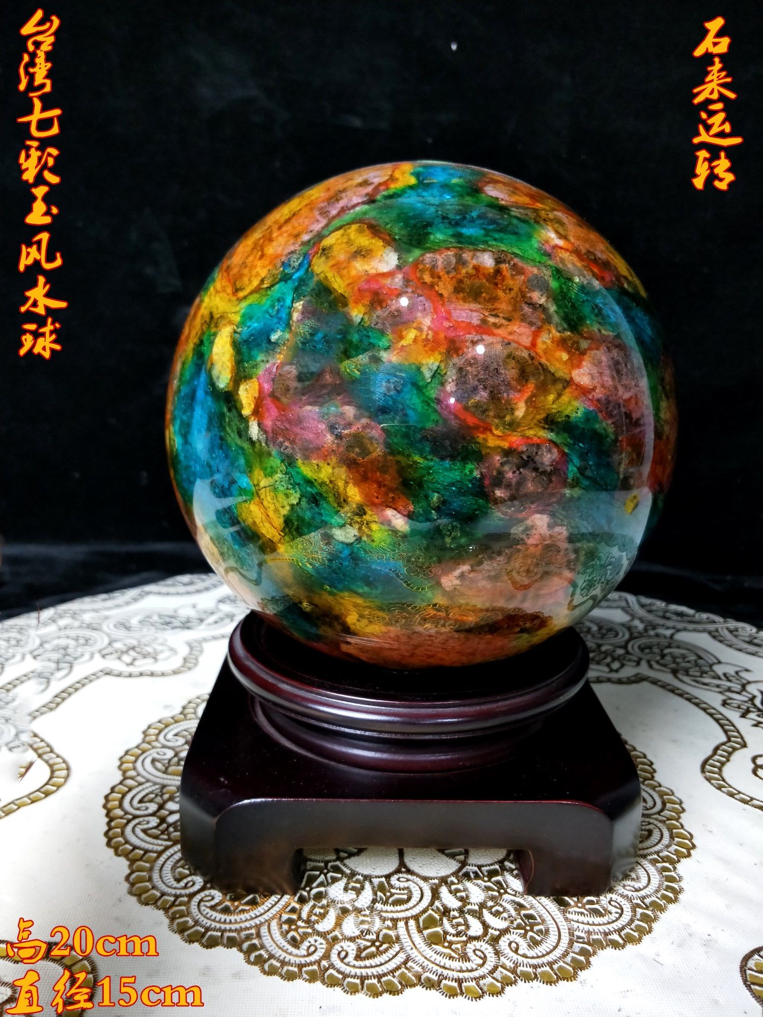 天然奇石南非碧玉台湾七彩玉招财风水原石办公室摆件