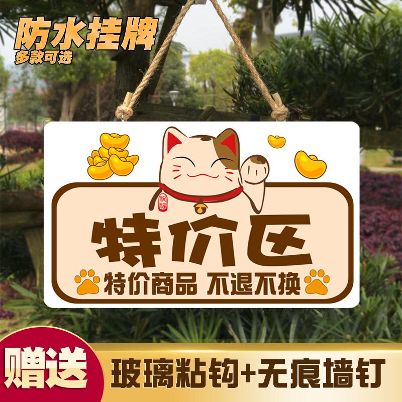 服装店门口男女女装特价区标示提示店面牌子标牌装饰挂牌