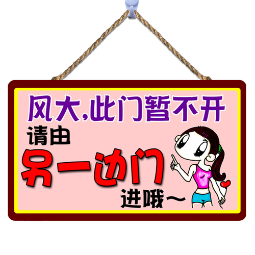 此门不开温馨提示牌店铺门口创意此门已坏请走侧门标识牌挂牌门牌