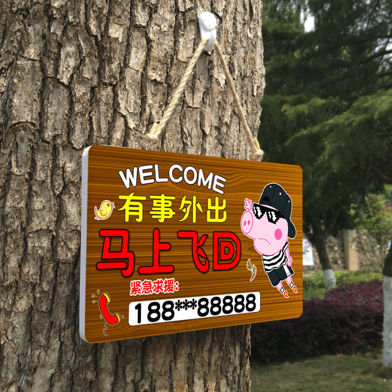 店铺营业温馨提示店面有事外出马上回来卡通装饰挂牌