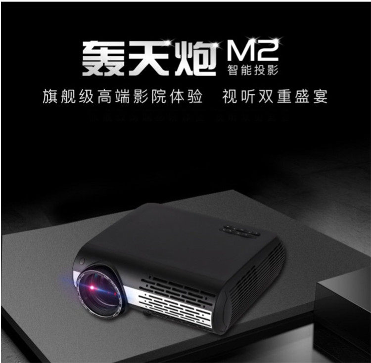 2020新款轰天炮m2智能家用办公高清投影仪家庭影院投影机