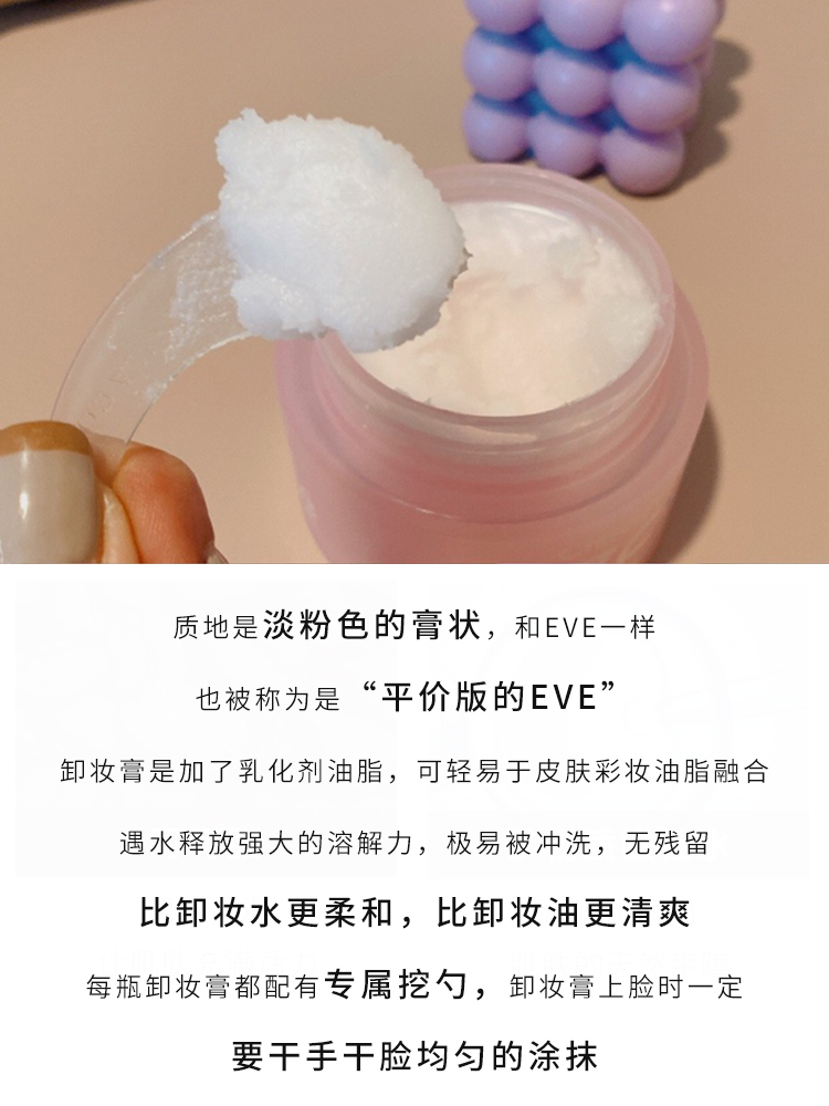 小莉 韩国芭妮兰卸妆膏包邮 韩国Banila co芭妮兰保湿卸妆卸妆膏 - 图2