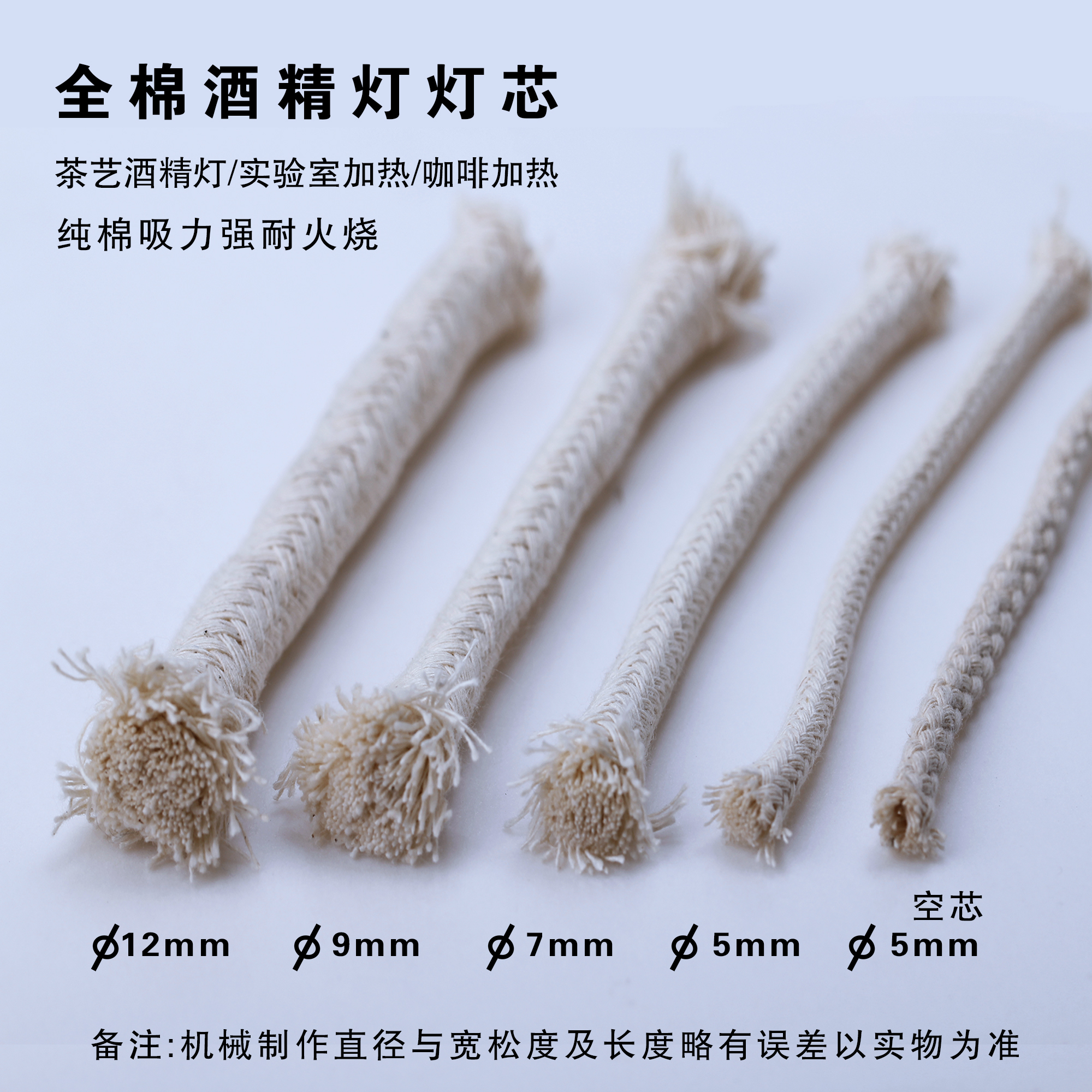 灯芯全棉酒精酒精灯18条棉芯纯棉茶艺拔火火罐教学仪器