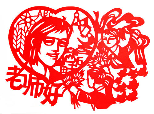 教师节剪纸镂空窗花校园黑板报宣传栏装饰画贴纸宣纸喜字