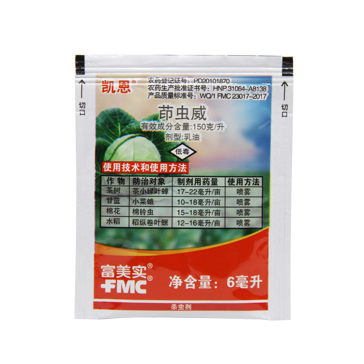 美国杜邦凯恩茚虫威菜青虫甜菜夜蛾卷叶螟吊丝虫农药杀虫剂6-50ml