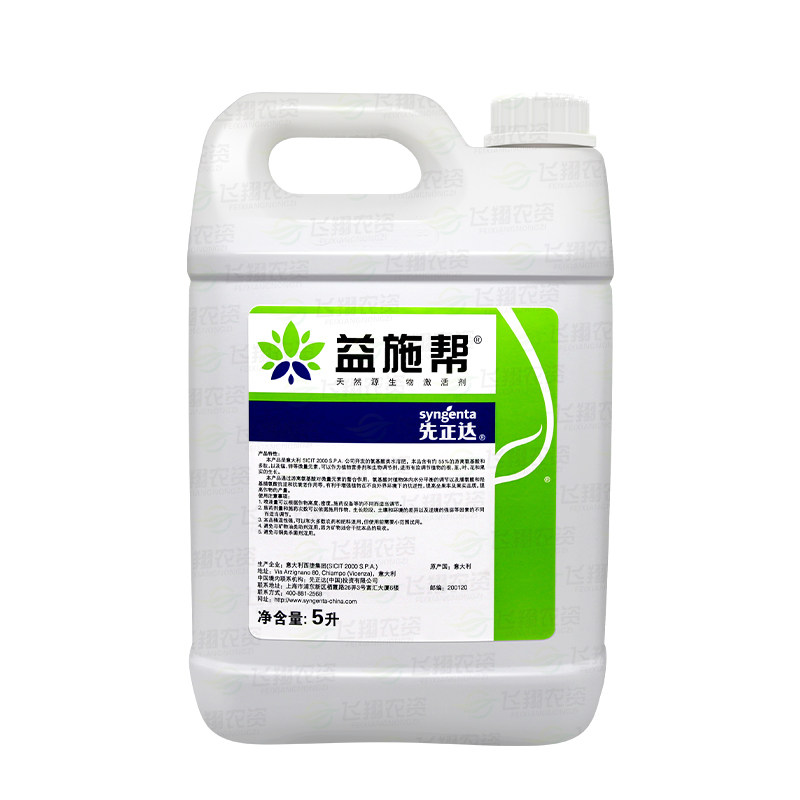 水溶先正达益施氨基酸蔬菜肥料叶面肥水5升叶面肥