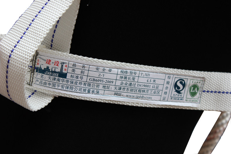 南华建设牌安全带t3xb高空作业防坠落安全带建筑线路安装防护