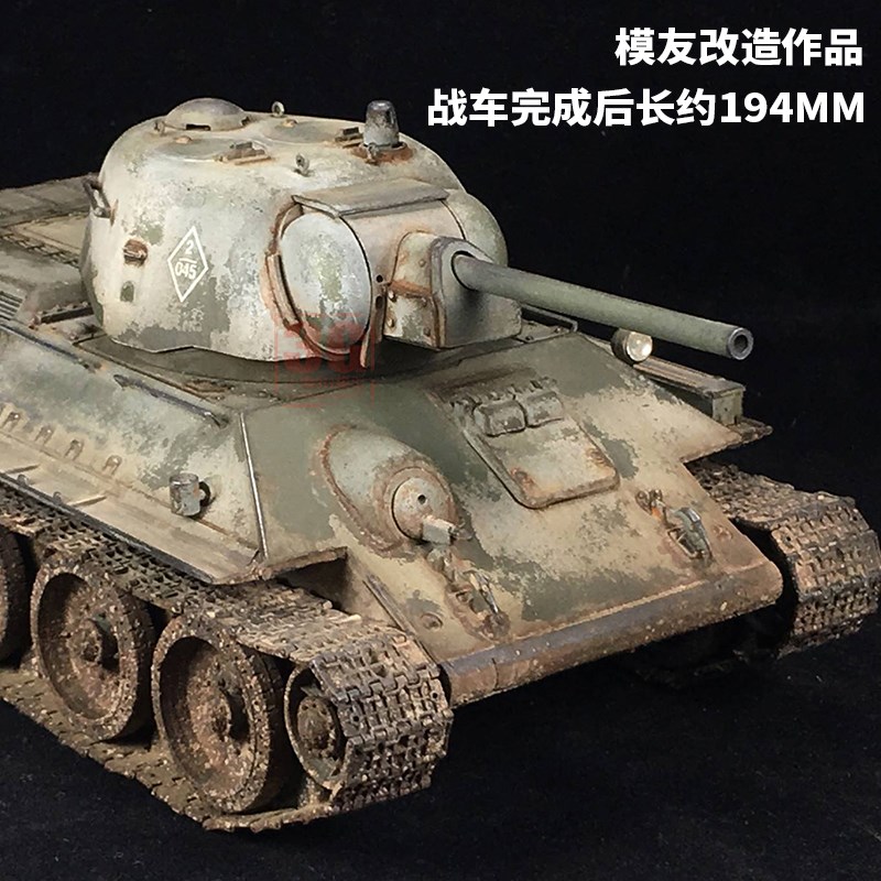 苏联3g拼装田宫模型35059坦克t34-76坦克