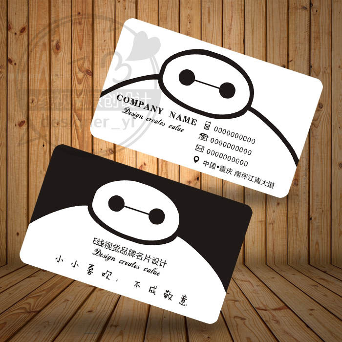 黑色大白名片设计定制制作创意个人微商淘宝名片