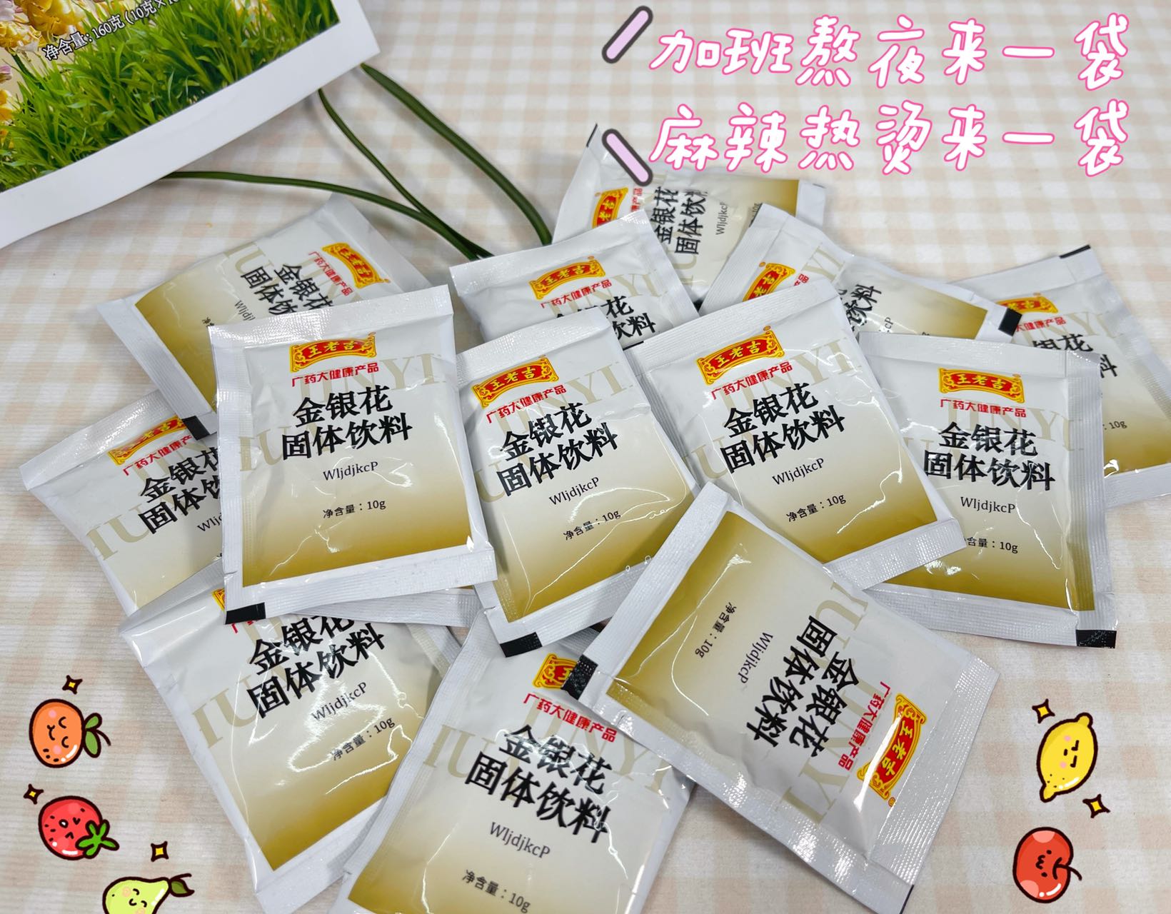 凉茶王老金银花草本固体饮料颗粒冲剂解热解暑其它饮品