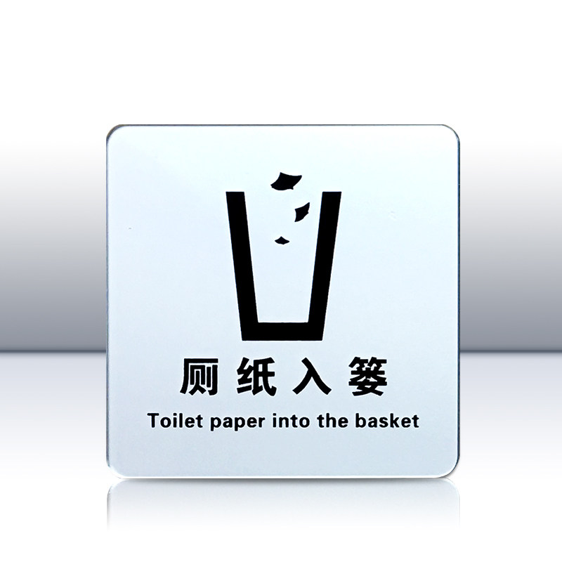 亚克力吸烟贴牌墙贴贴纸洗手间卫生间宾馆标志牌提示标志牌
