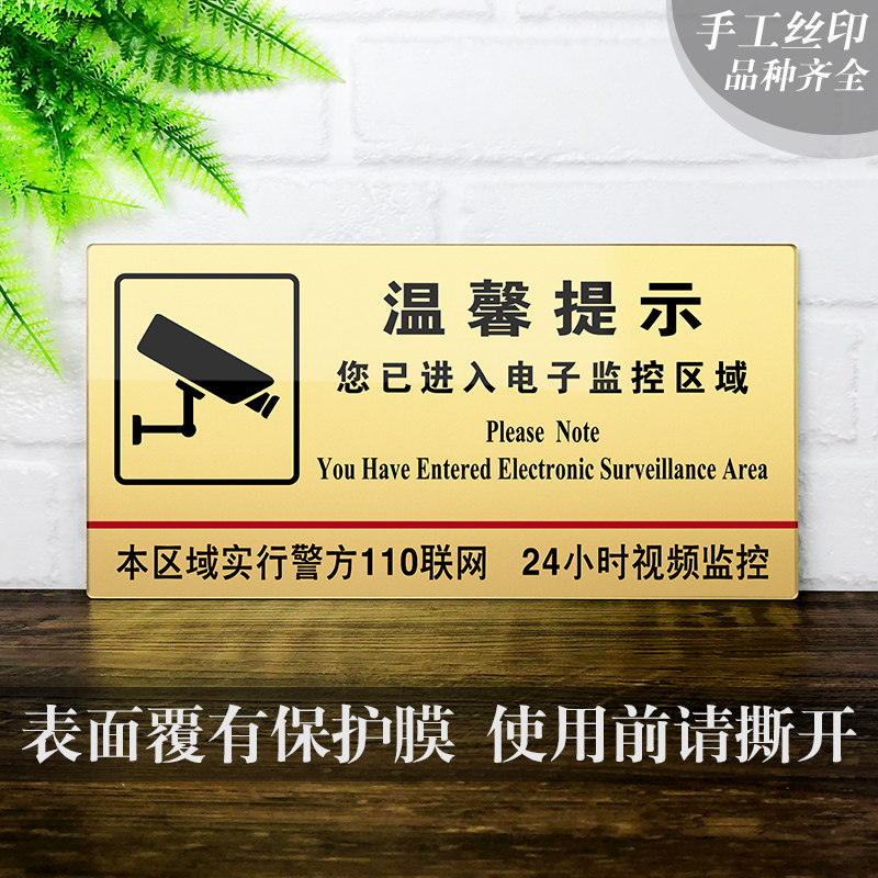 内有监控标识牌墙贴创意木质温馨提示牌标牌标志牌贴牌定制指示牌定做