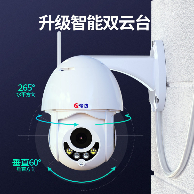 无线wifi网络球机监控器360度旋转室外摄像头商用网络摄像机