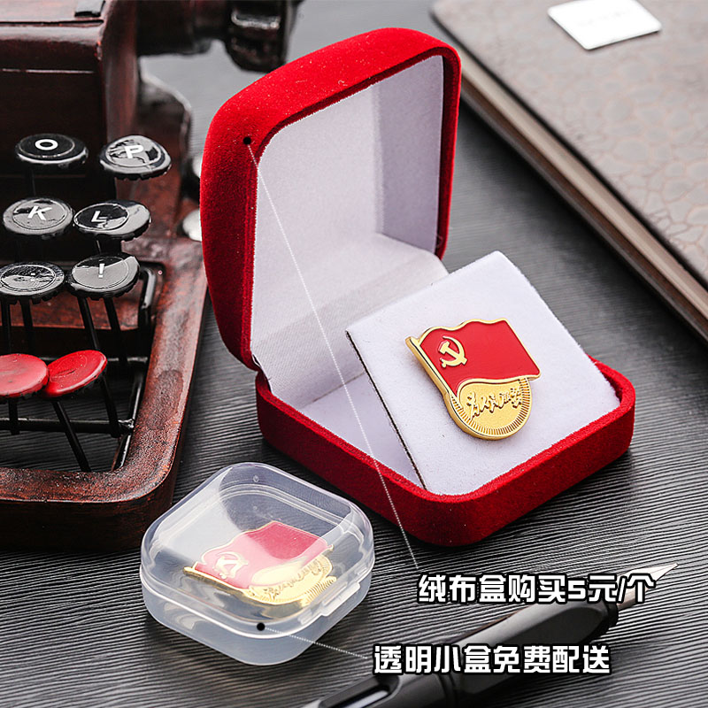 镀24k金高档纯铜党徽标准型2019新版磁铁胸针强磁铁吸铁石别针式