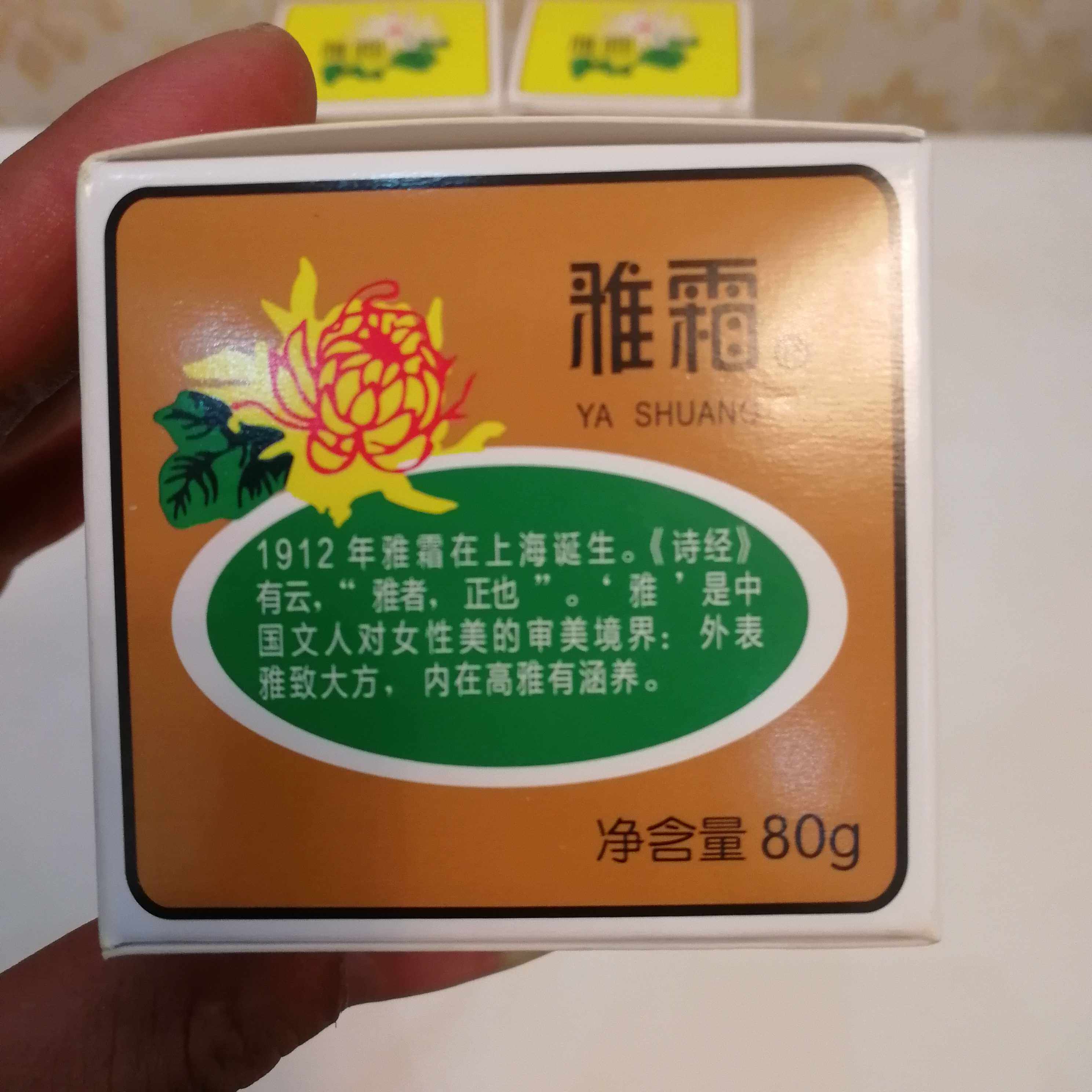 老国货怀旧经典雅霜雪花膏80g4瓶装桂花香型润肤保湿面霜专柜新货