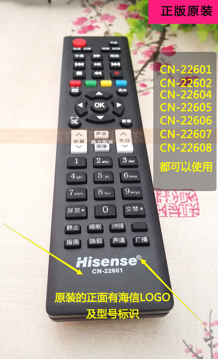 海信电视遥控器cn22601通用226022260622607tlm42v78k32k01遥控设备