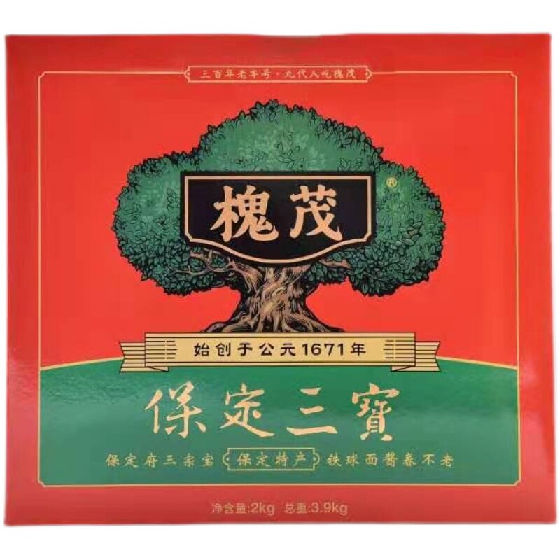 保定特产铁球面酱春不老三宝酱园小菜送礼盒装腌制酱菜