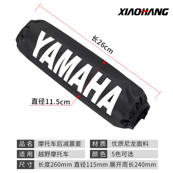 ລົດຈັກ scooter ຍານພາຫະນະໄຟຟ້າ shock absorber dust cover shock absorber protective cover Yamaha Qiaoge ghost fire Fuxi Mavericks