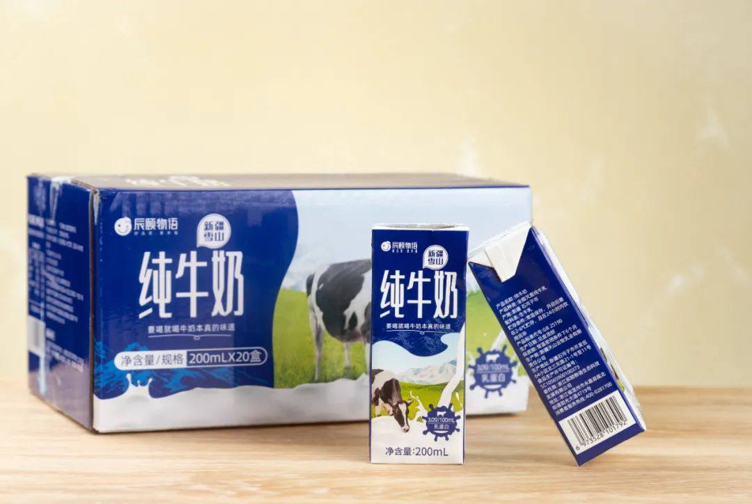 辰颐物语新疆纯牛奶全脂灭菌牛乳20盒200ml新鲜纯牛奶