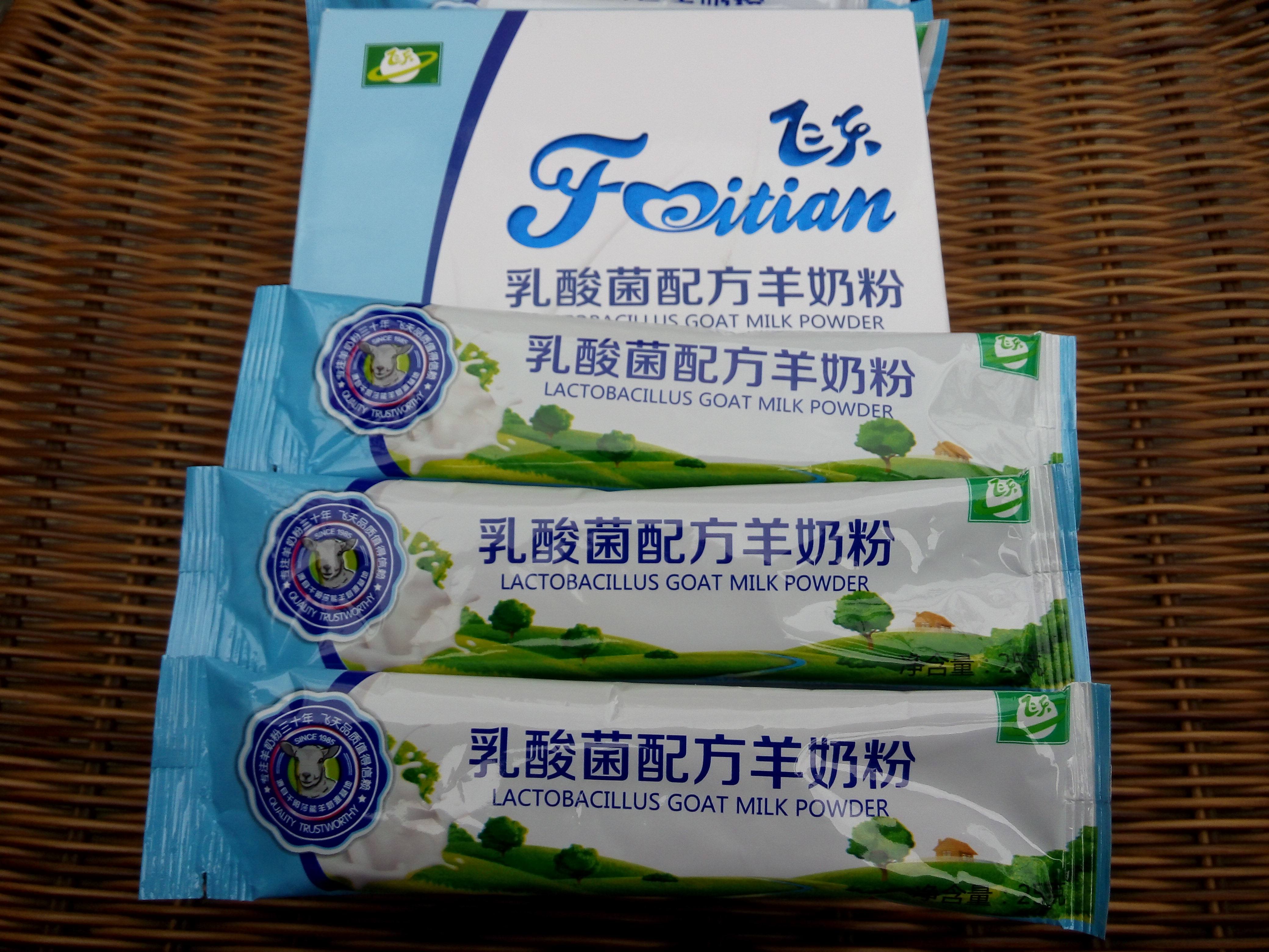 飞天奶粉羊奶陕西乳酸菌牧场山羊成人中老年莎能全家营养奶粉