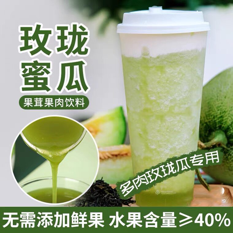 玫珑新品瓜果果酱12kg玲珑多肉绿宝甜瓜瓜水果酱