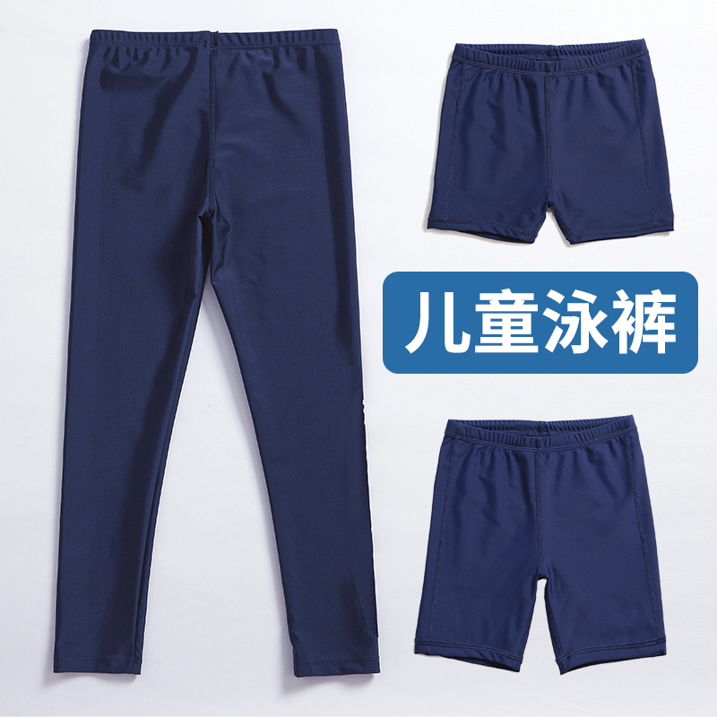 儿童泳裤男童专业中大童速长裤潜水冲浪温泉儿童泳衣