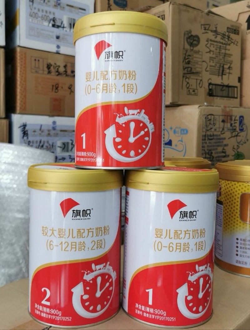 旗帜奶粉红罐900g一段二段三段婴儿配方牛奶婴幼儿牛奶粉
