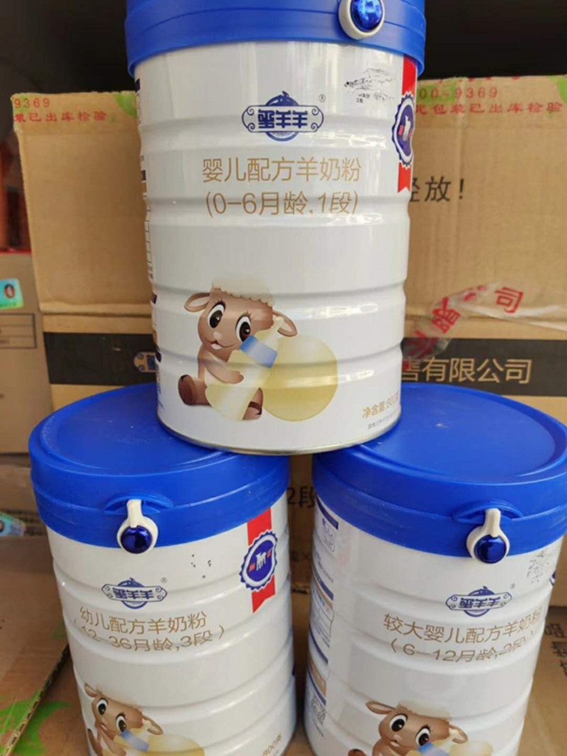 玺羊800g一段二段三段婴儿配方羊奶奶粉婴幼儿羊奶粉