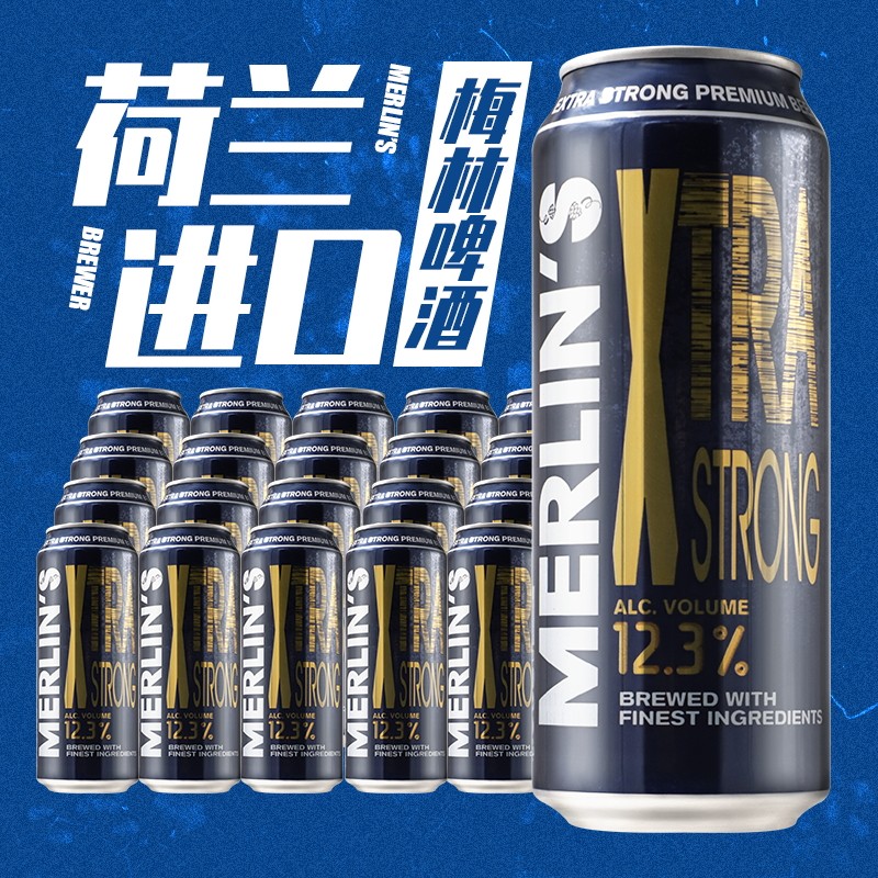 荷兰啤酒梅林深水炸弹烈性高度黄啤500ml24罐原装进口啤酒