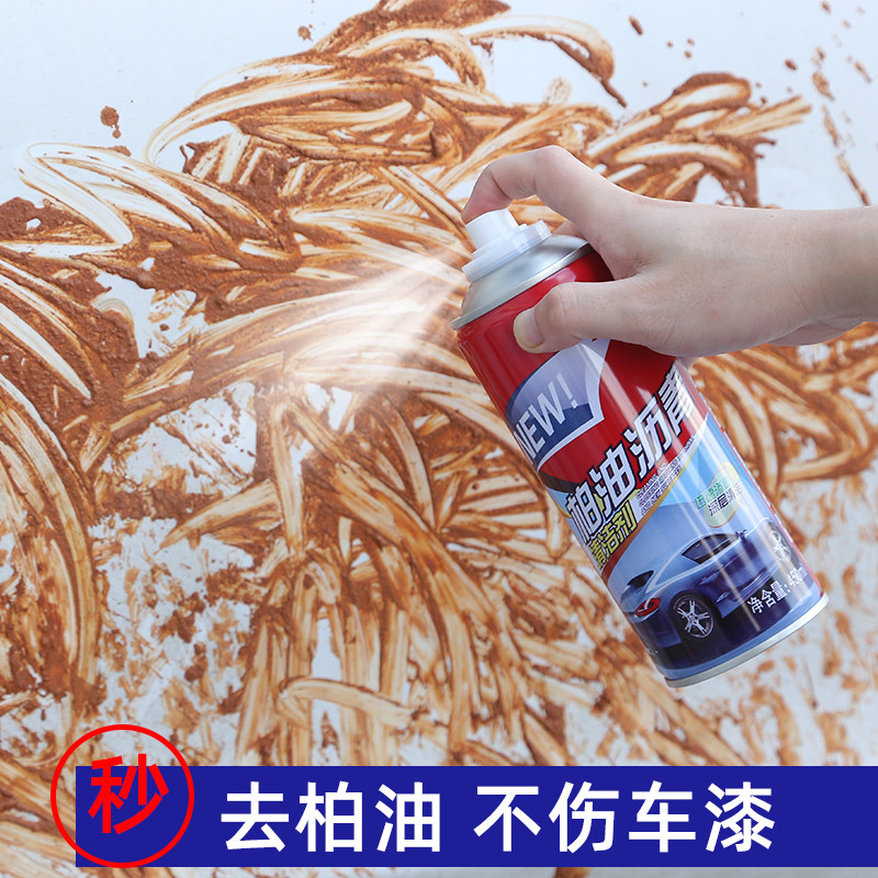 柏油清洁剂沥青清洗剂白色汽车车用漆面强力去污车用清洗