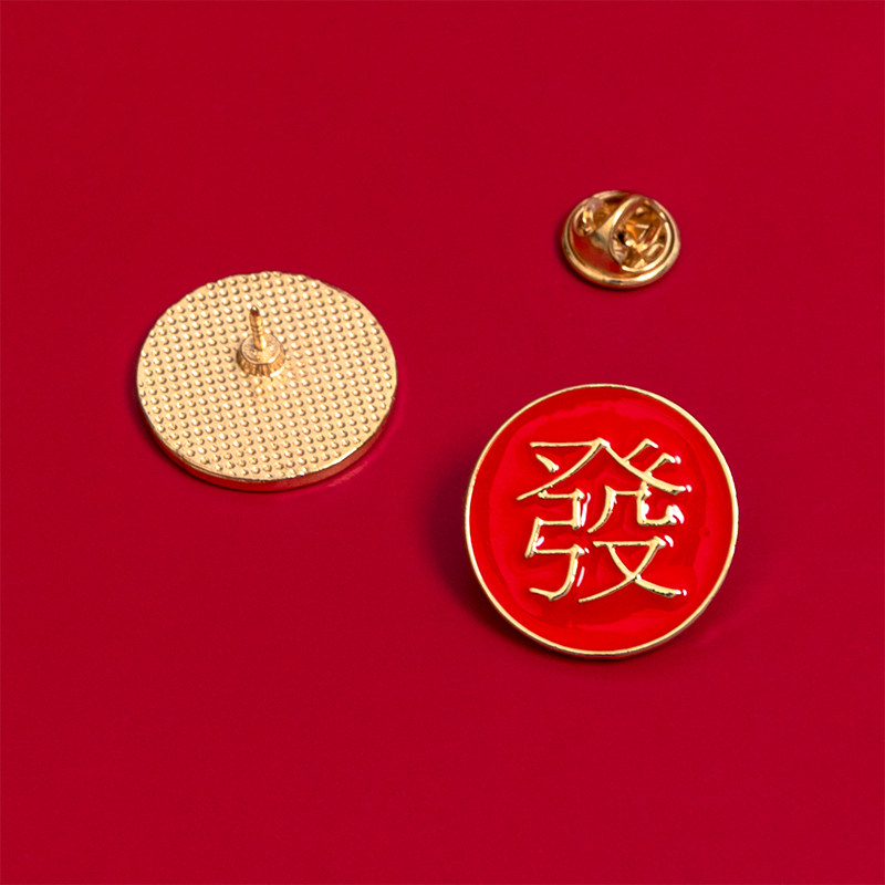中国国风别针忙富穷发字圆形金属徽章百搭胸针胸针