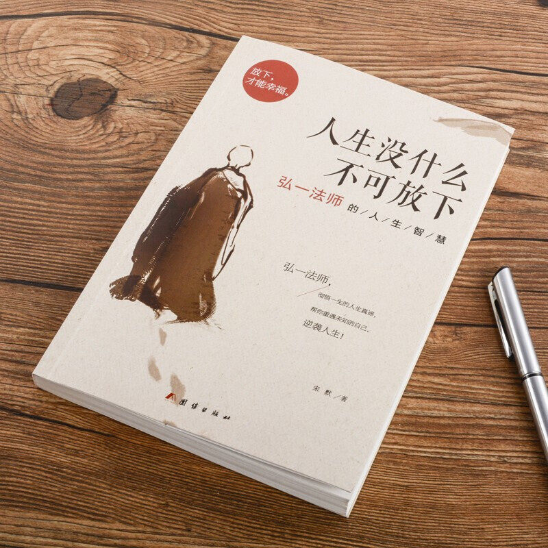 人生全套三境方书籍人生哲学修养心灵成功励志得包励志