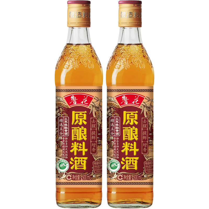 鲁花料酒直销原酿500mlx2酿造调味品三年陈黄酒黄酒料酒