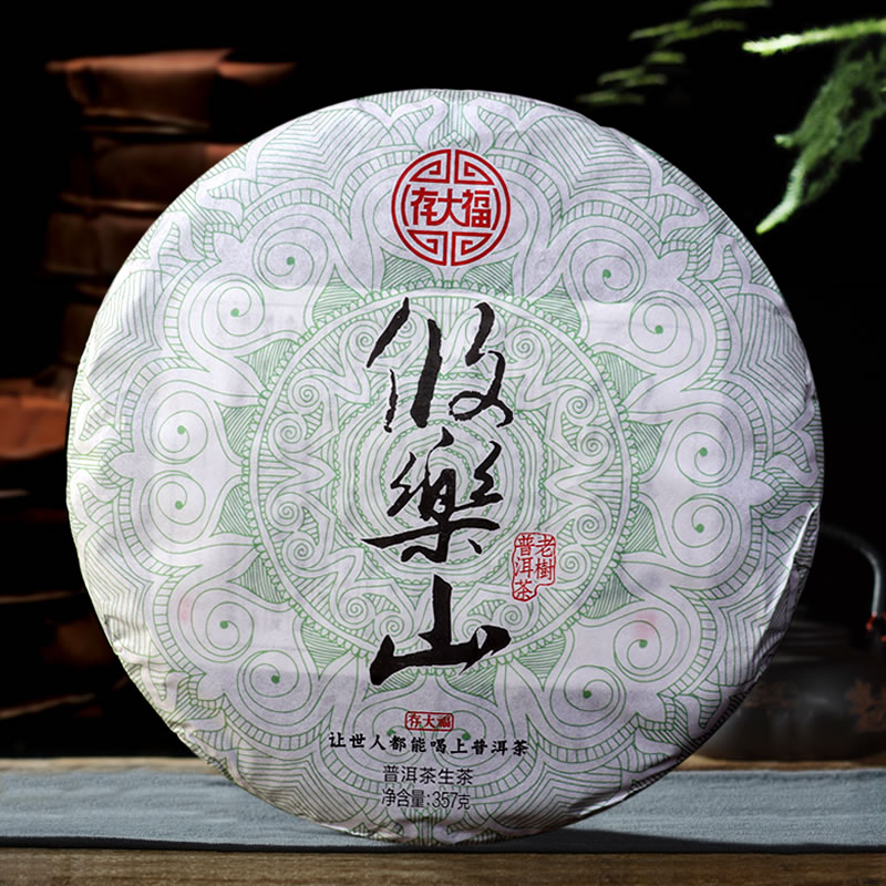 班章冰岛易武攸乐普洱茶茶饼云南六大茶山山普普洱