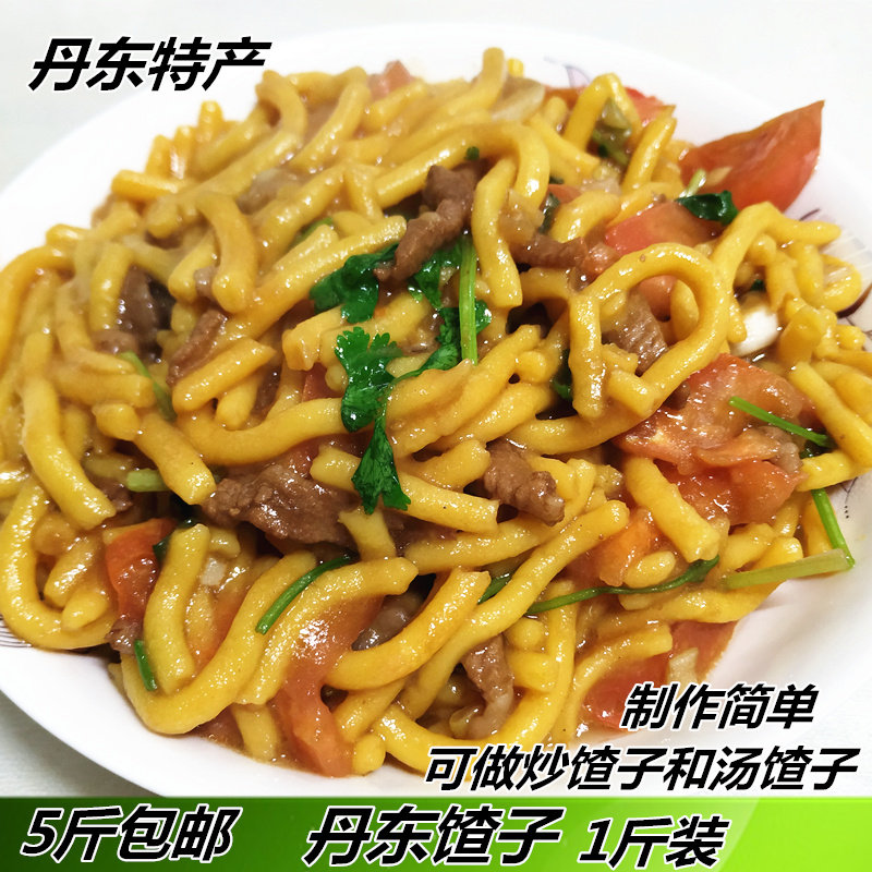 丹东特产年丰馇子5斤酸汤子东北玉米面条馇条叉子汤馇子粗粮碴子