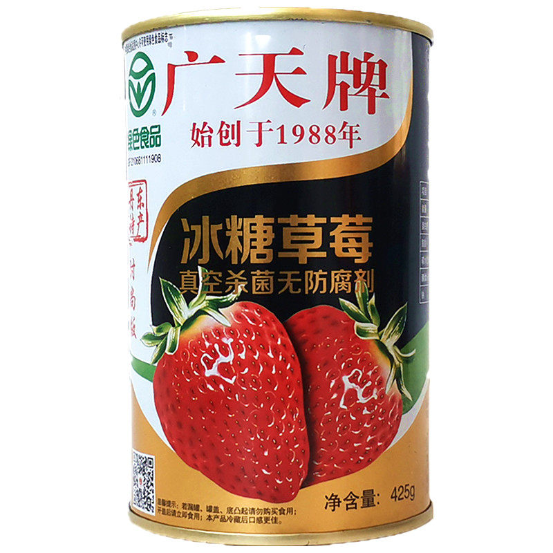 草莓丹东特产广天罐头425g新鲜冰糖糖水水果罐头水果罐头