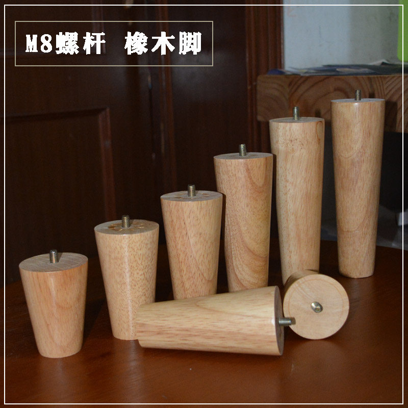 实木木腿家具脚柜脚沙发衣柜电视柜配件床头柜桌腿沙发脚