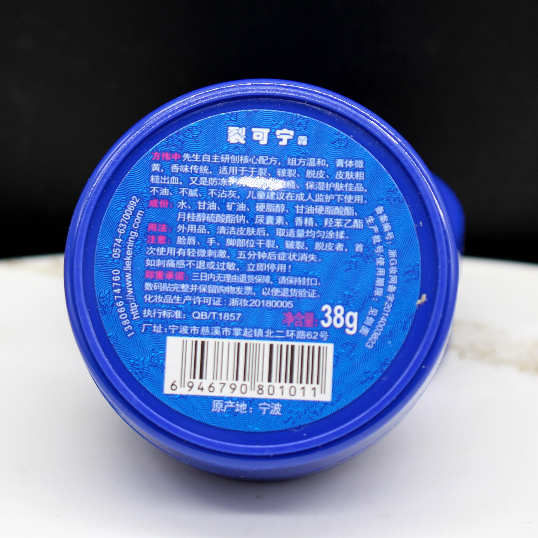 10瓶装方伟中裂可宁38g护手手足脚霜防皴干裂粗糙护手霜