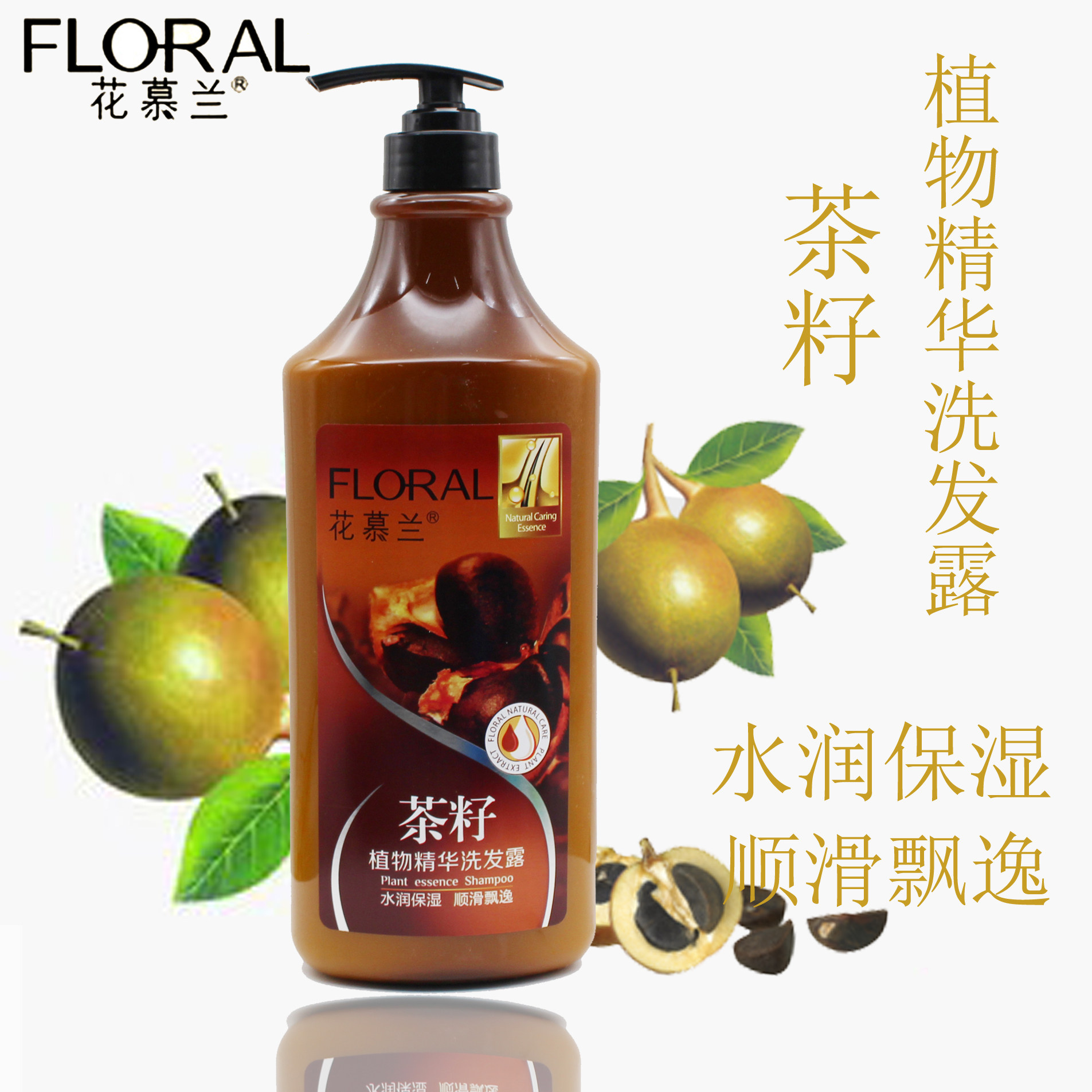 花慕兰植物精油洗发露1kg生姜薄荷首乌黑芝麻茶籽去屑焗油洗发水