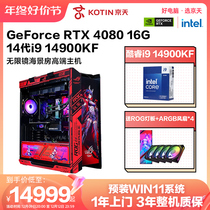 Beijing Tianhua Sheng Huaxu SUSTech ROG Family i7 i7 14700KF 14700KF 14900K 14900K RTX4070Ti 4080 4090 graphics card desktop DIY group