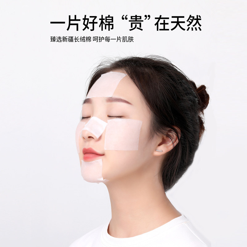 欧亿姿化妆棉薄款唇部卸妆脸部省单层小片湿敷巾超化妆