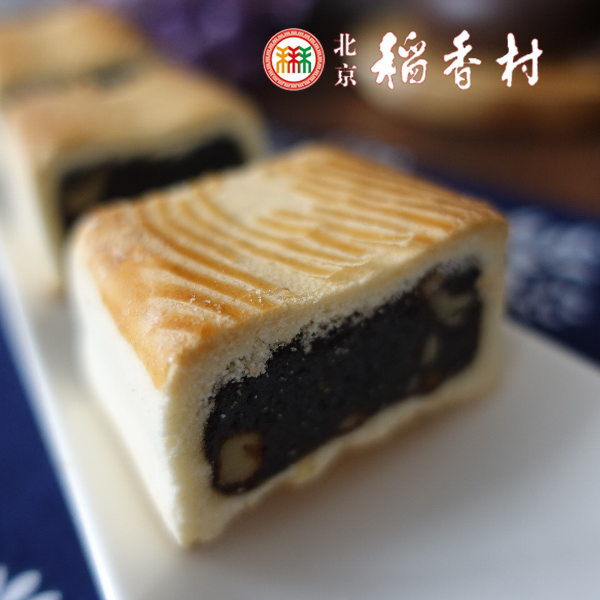 北京特产三禾北京稻香村糕点散装枣泥真空真空包包装传统中式糕点