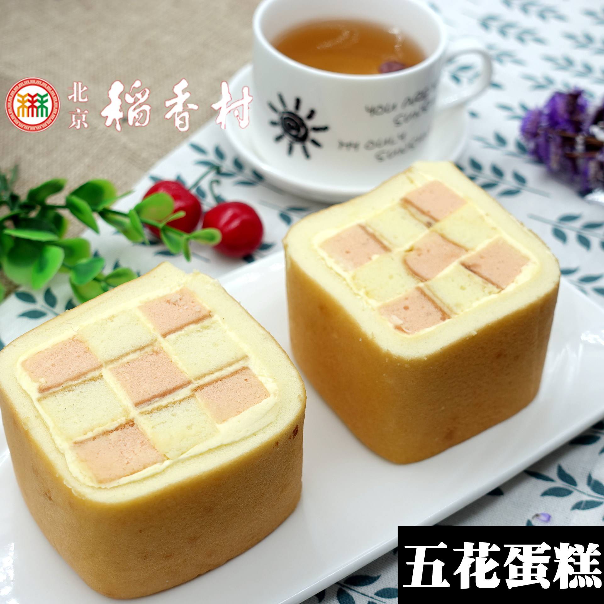 北京特产三禾北京稻香村中式传统手工散装糕点点心传统中式糕点