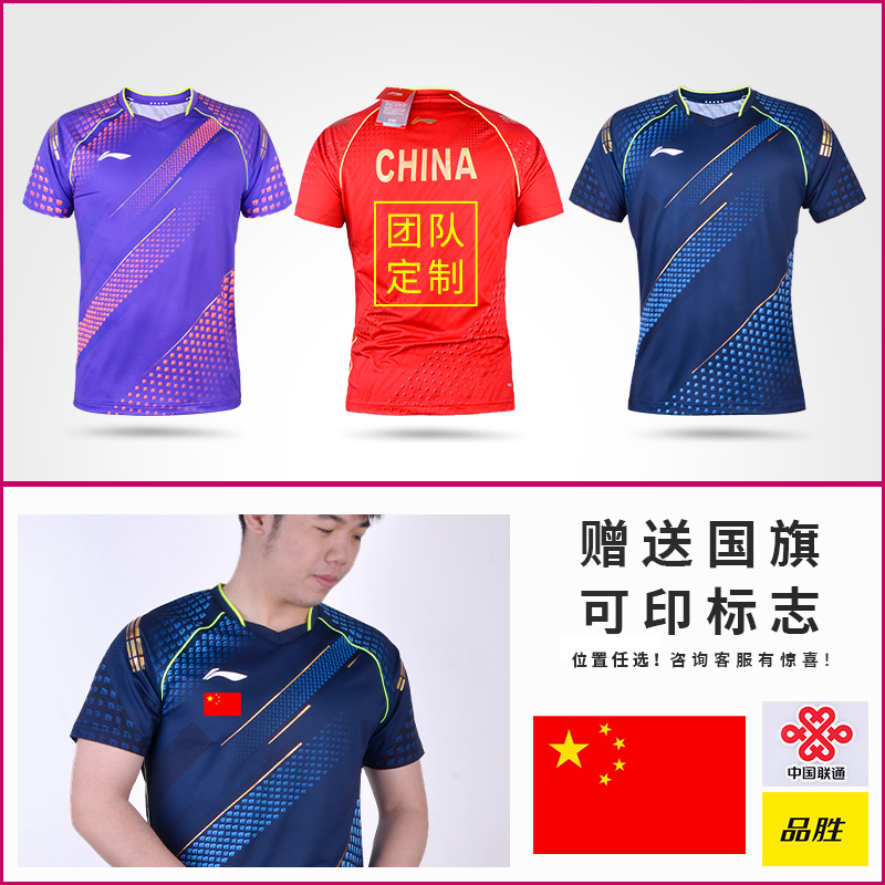 李宁乒乓球服2021领奖服国家队运动服套装男国乒比赛
