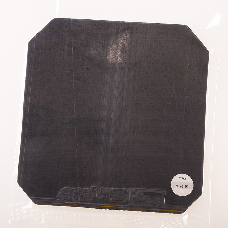 天弓正品dhs红双喜乒乓球胶皮五高柔性海绵全涩乒乓套胶