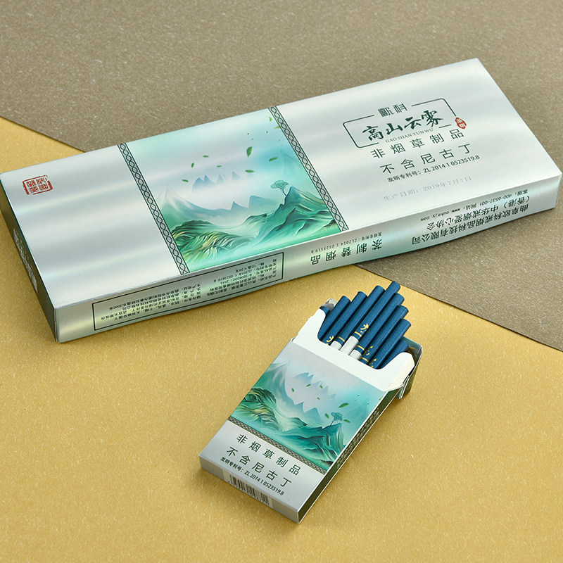 香烟官方旗舰店茶烟烟草专卖普洱茶细支铁观音茶叶烟真茶烟