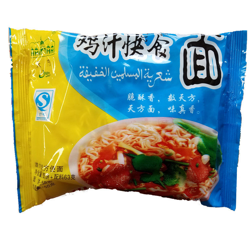天方方便面鸡汁62克40袋压挤包装冲泡方便面